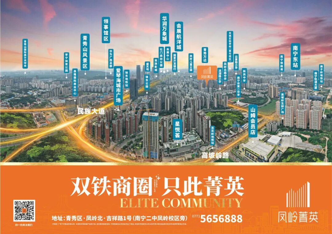 广西南宁过往房地产开发项目区位图